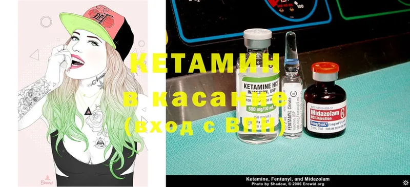 Кетамин ketamine  Липки 